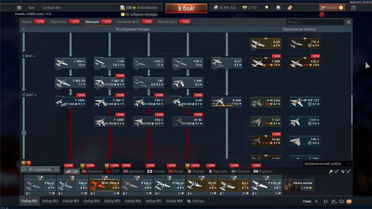 продажа аккаунта к игре War Thunder